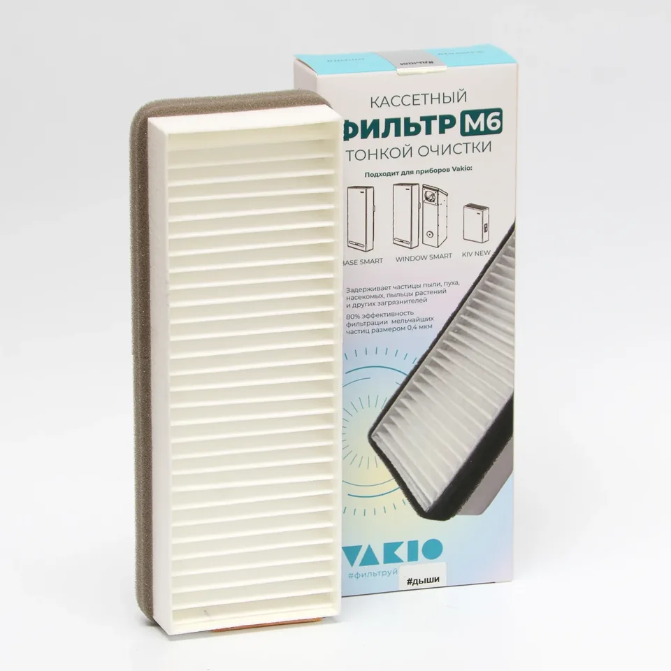 Дополнительный ракурс Кассетный фильтр M6 для BASE, WINDOW и KIV COMFORT